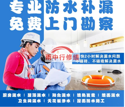 宝应防止水池的漏水问题？一招解决