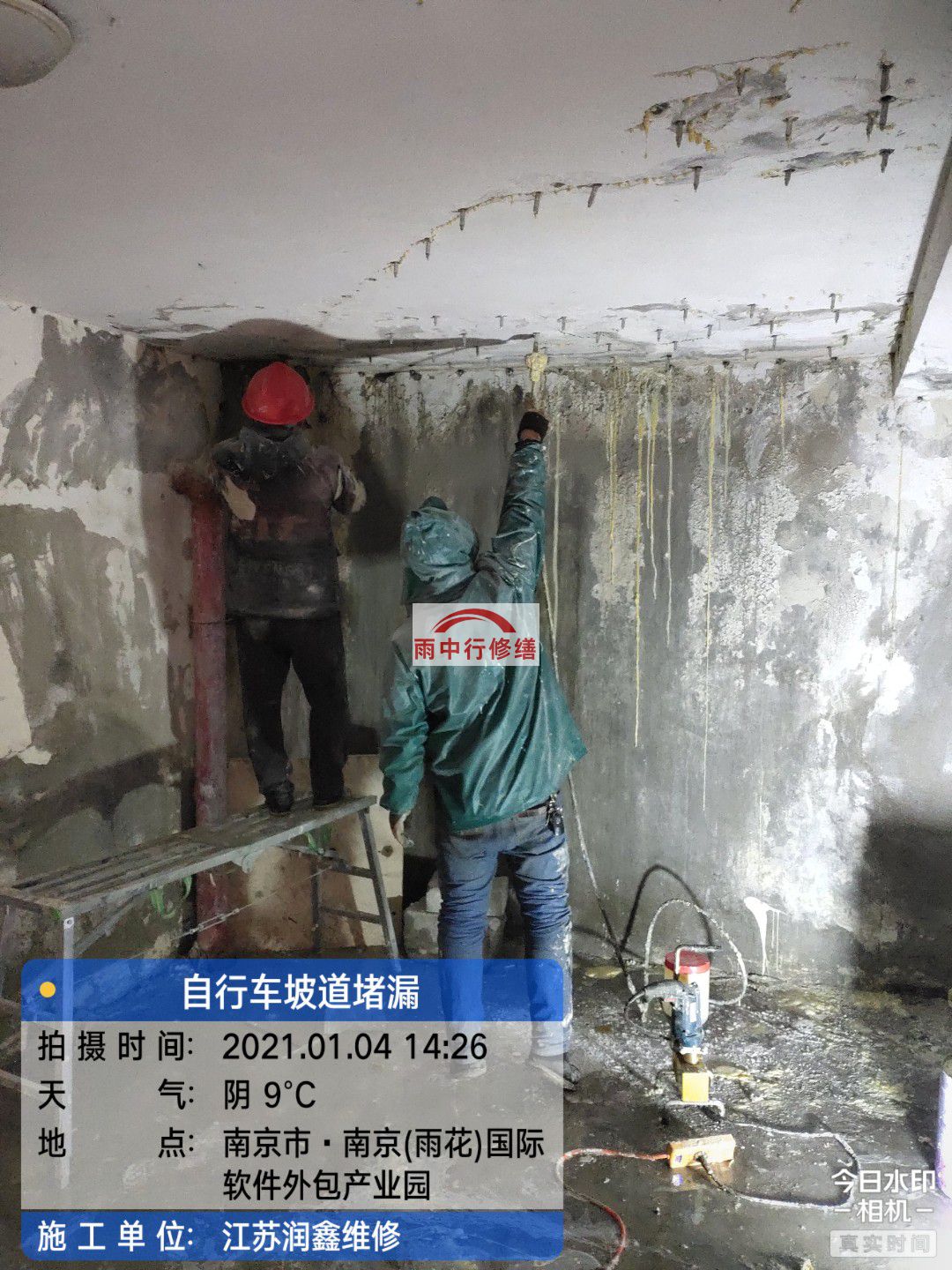 宝应地下室堵漏