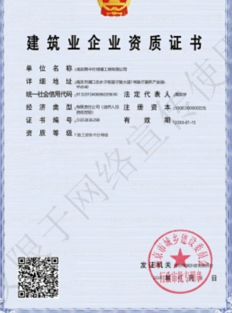 宝应建筑施工资质证书