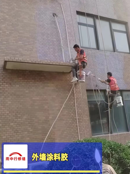 宝应外墙防水修缮